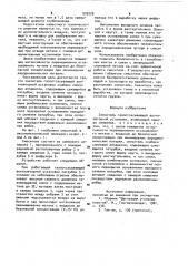 Смеситель газоотсасывающей вентиляторной установки (патент 920228)