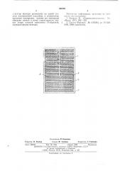 Плоскостной сверхпроводящий колебательный контур (патент 541263)