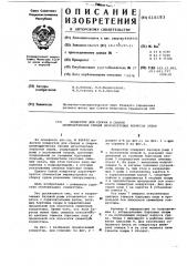 Кондуктор для сборки и сварки цилиндрических секций низкобортовых корпусов судов (патент 616183)
