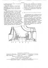 Подшипниковый узел турбокомпрессора (патент 732581)