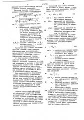 Способ определения опасных деформаций борта глубокого карьера (патент 1196506)