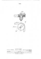 Устройство для вырезания изделий из листового материала (патент 208685)