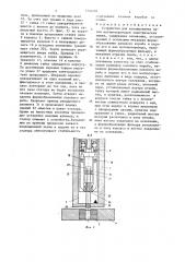 Устройство для изолирования пазов магнитопроводов электрических машин (патент 1334296)