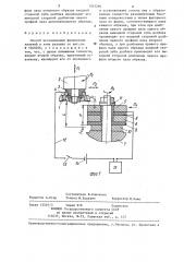 Способ исследования физических явлений в зоне резания (патент 1303296)