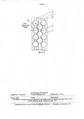 Многорядный шарикоподшипник (патент 1693286)