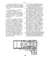 Устройство для предварительной очистки промывочных буровых растворов (патент 1171064)