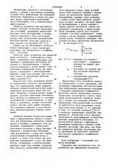 Устройство для определения оптических характеристик атмосферы (патент 1035482)