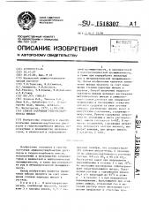 Способ получения гидроксокарбоната никеля (патент 1518307)