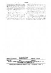 Способ прокладки подземного трубопровода в мерзлых грунтах (патент 1700325)