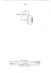Компенсатор постоянной составляющей (патент 203329)