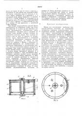 Форма для изготовления трубчатых продольно-зубчатых заготовок из полимерных (патент 405737)