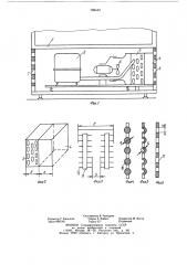 Машинное отделение холодильника (патент 798442)