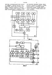Устройство для автоматического переключения каналов связи (патент 1644399)