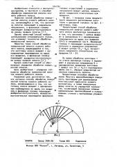 Способ обработки поверхностей лопаток осевого рабочего колеса (патент 1041761)