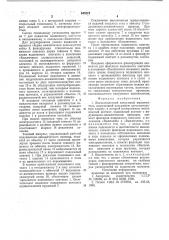Высоковольтный вакуумный выключатель (патент 645219)