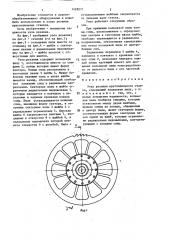 Узел резания круглопильного станка (патент 1428571)