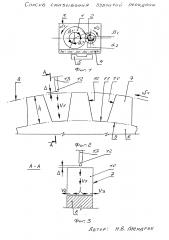 Способ смазывания зубчатой передачи (патент 2637575)