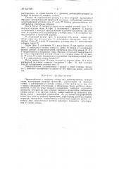 Патент ссср  127199 (патент 127199)