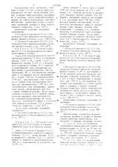 Способ получения этаноновых соединений (патент 1277892)