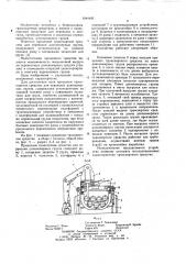 Прицепное транспортное средство для перевозки длинномерных грузов (патент 1044495)