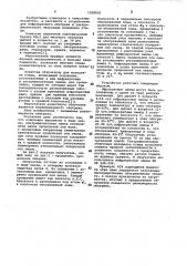 Облучатель для молодняка птицы (патент 1029935)