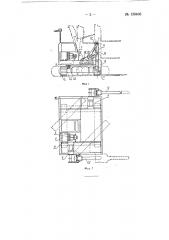 Погрузчик для длинномеров (патент 130405)