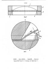 Предохранительное устройство (патент 945562)