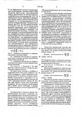 Способ определения антителозависимой цитотоксичности лимфоцитов (патент 1725125)