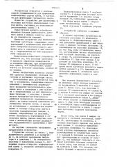 Устройство для формования тестовых заготовок (патент 1094603)