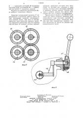 Машина для обработки деталей низа обуви (патент 1134162)