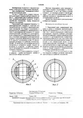Поршневой узел (патент 1645685)