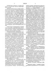 Способ генерирования ионного пучка (патент 2002334)