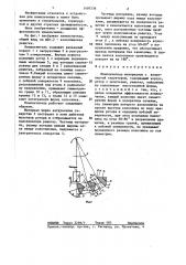 Измельчитель (патент 1407536)