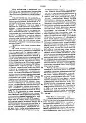 Способ выращивания сельскохозяйственных культур (патент 1782382)