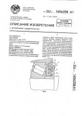 Лабиринтное уплотнение (патент 1656258)