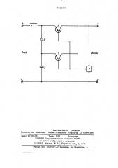 Стабилизатор напряжения постоянного тока (патент 732834)