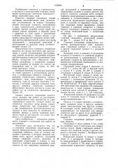Стыковое соединение строительных элементов (патент 1135844)