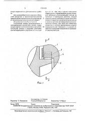 Уплотнение между вращающимися и неподвижными элементами насоса (патент 1751428)