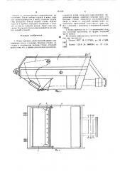 Ковш скрепера (патент 581199)
