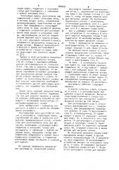 Центрифуга периодического действия для разделения суспензий (патент 906620)