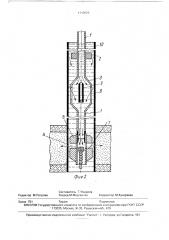 Устройство для обработки призабойной зоны скважины (патент 1719623)
