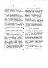 Устройство для крепления провода к опоре воздушной линии электропередачи (патент 591980)