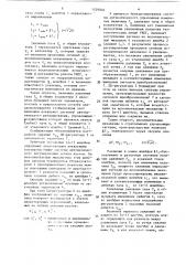 Автоматическая система управления дебитом кустов газовых скважин (патент 1529004)