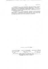 Способ получения клеевых композиций на основе фурилоксисиланов (патент 151744)