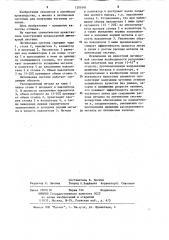 Литниковая система (патент 1201041)