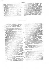 Многоступенчатый солнечный коллектор (патент 1394007)