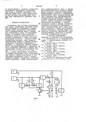 Устройство для питания газоразрядной лампы (патент 1001520)
