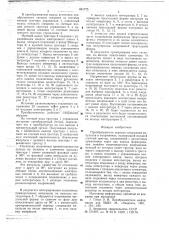 Преобразователь периода следования импульсов в напряжение (патент 661775)