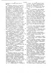 Неблокирующее устройство пространственно-временной коммутации (патент 1131045)