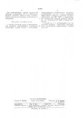 Способ отделения церия от редкоземельныхэлементов (патент 317217)